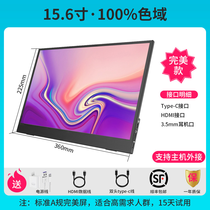 ポータブルディスプレイIPS14インチ15.6インチ144hzノート拡張スクリーンPS4/SWITCH外付け4kサブスクリーン