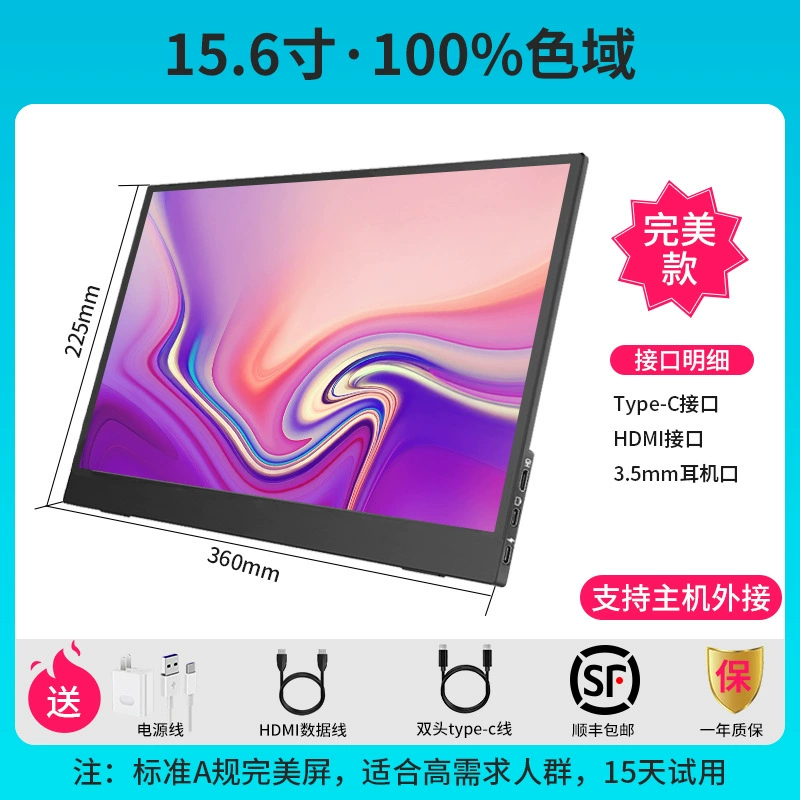 Портативный LCD-монитор, 15,6 дюйма (также 11/14/16/18,5), Type-C и HDMI, до 144 Гц