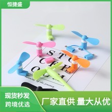 跨境USB小风扇安卓苹果type-c三合一手机风扇现货秒发支持logo