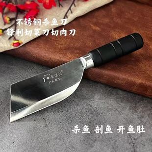 Super sharp fish-killing knife, stainless steel fish-cutting knife, open back, open belly, fish-killing knife, multi-functional small kitchen knife