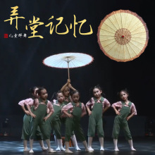 儿童演出道具弄堂记忆油纸伞中国风舞蹈伞绸布伞古典舞专业装饰伞