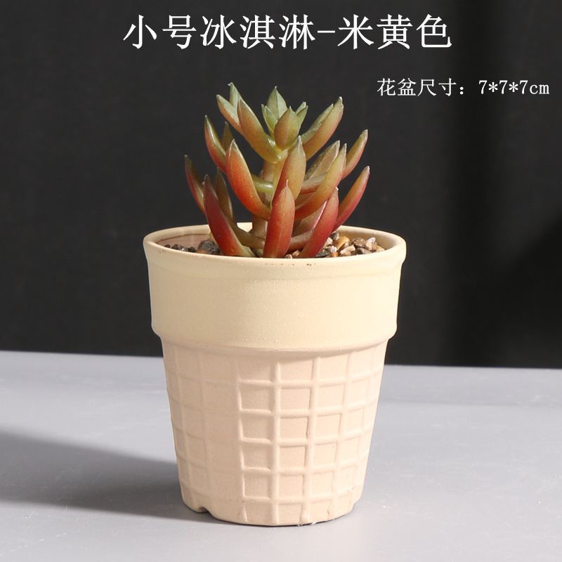 小号冰淇淋-米黄色