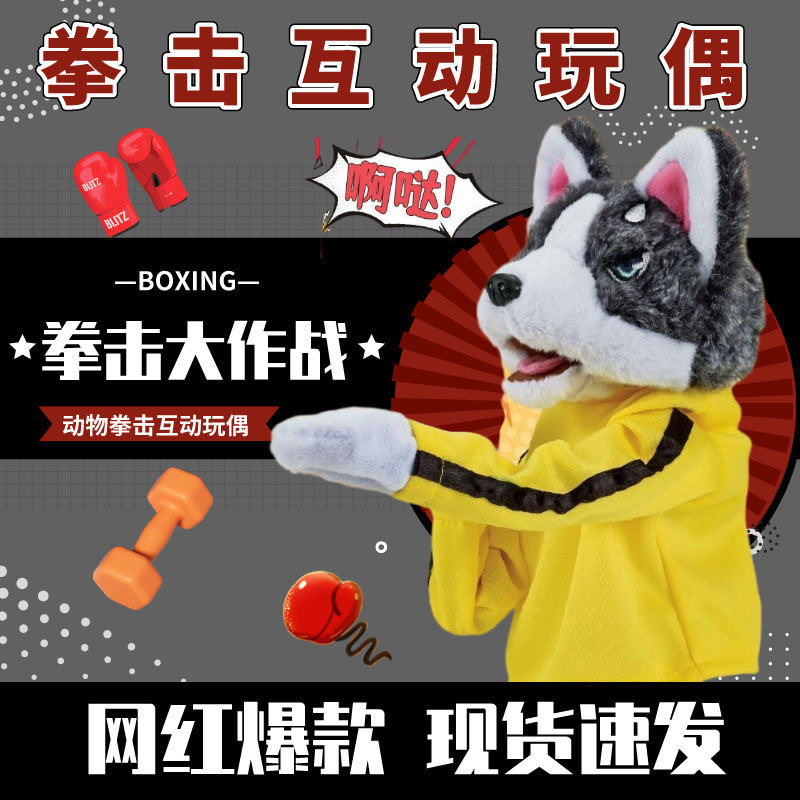 Popular Boxing Dog Plush Toy, Husky Kung Fu Dog, Interactive Plush Toy That Can Make Sounds and Perform Boxing Moves
