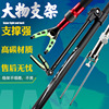 carbon Bracket Fishing rod Rack pole Angling box Fishing chair Rod holder Long Day Telescoping location Ground insertion Ultralight Bench