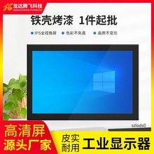 厂家直供10.1寸液晶显示器工业触控式VGA HDMI 车载液晶显示器