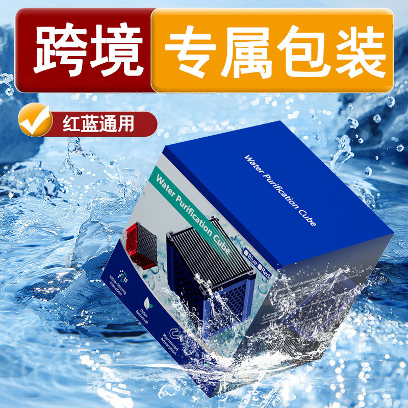 跨境鱼缸活性炭过滤净水立方生化培菌滤材快速除黄水细菌屋除腥臭|undefined