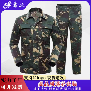 Military Training Spring Camouflage Clothing suit Wear-resistant Military Training Clothing for Men and Women Instructor Clothing Tactical suit Physical Clothing Work Clothes