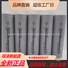 原裝正A品億緯21700 50E5000mAh 5c放電掃地機充電器充氣泵無人機