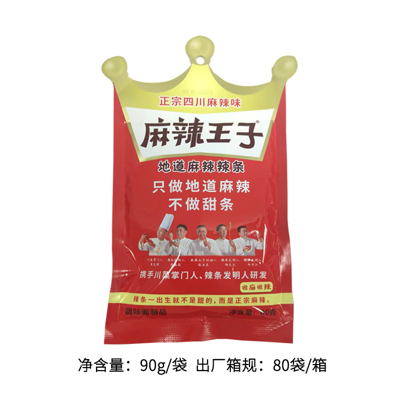 麻辣王子73g/90g/110g袋装微麻微辣很麻很辣网红面筋辣条零食品|undefined