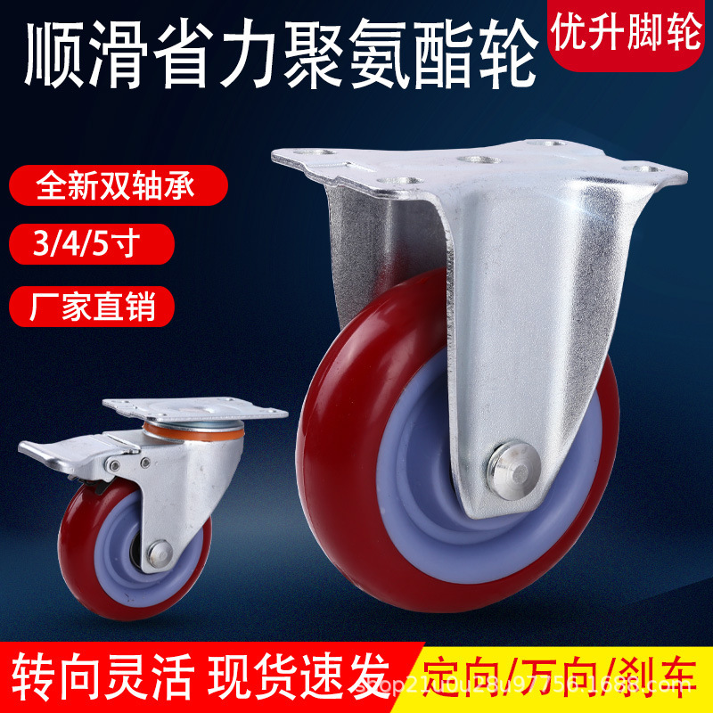 中型聚氨酯万向轮轮子3寸4寸5寸静音耐磨省力平板车刹车承重脚轮|undefined