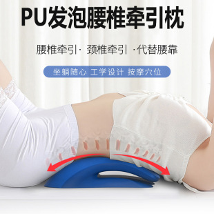 Yoga Pillow for Neck and Lumbar Dual-Use Traction Pillow, Pu Elastomer Stretching Massager for Cervical Spine, Wholesale Neck and Shoulder