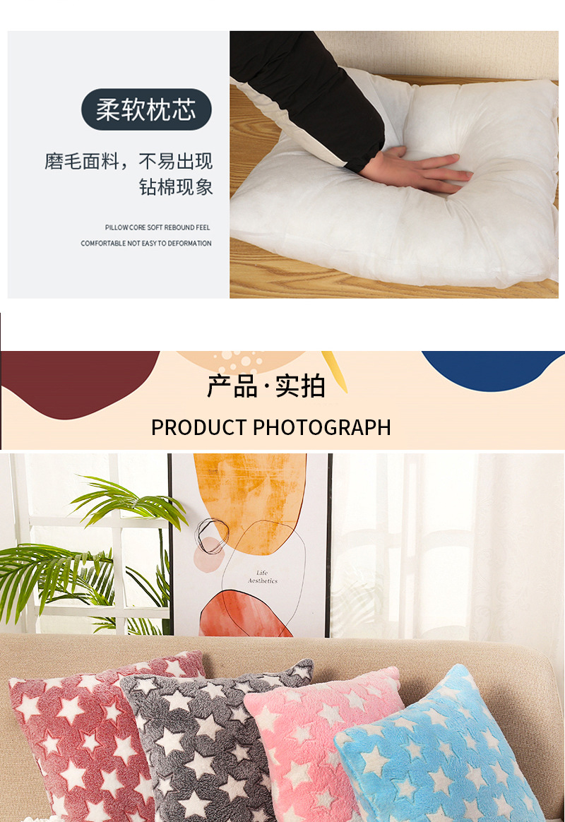 星星款兔毛抱枕_08.jpg