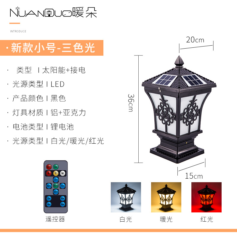 Solar lámpara de Pilar lámpara de pared al aire libre impermeable lámpara de paisaje jardín Villa residencial lámpara de jardín lámpara de pared LED