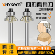 1/4柄四刃圆角刀R倒角刀倒边刀具正反向专业级圆角刀圆弧修边刀