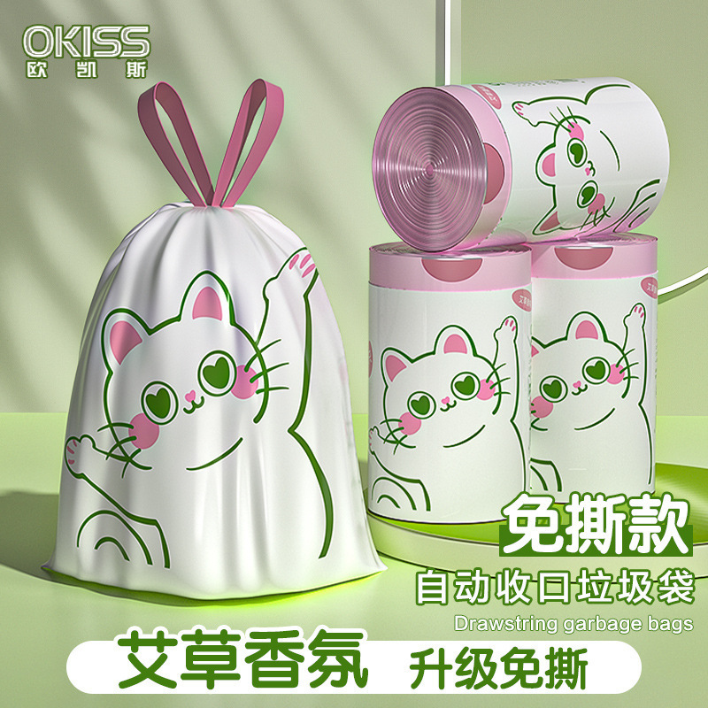 免斯垃圾袋家用抽绳式加厚厨房专用不易破自动收口手提塑料垃圾袋|undefined