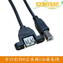 ����B���DUSBĸ�^�������������ݽz�׿ɹ̶�Aĸ����ӡ�ڹ��D�Ӿ�