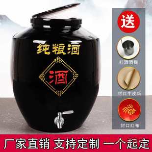 Ceramic Wine Jar for Home Use, Sealed for Long-Term Wine Storage, Earthenware Wine Container 100/ 25kg Large Wine Jar