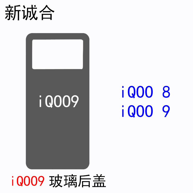 适用于iQOO8 iQOO9手机玻璃后盖面板玻璃后壳机盖电池背盖后玻璃|ms