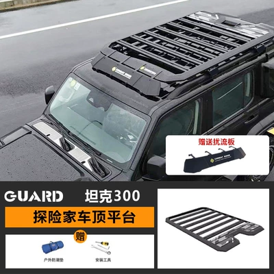 Tank 300 Roof Rack Ladder Mecha Schoolbag Side Account Off-road Refit Roof Platform Outdoor Storage Rack (Roof rack) - roof-platform-send-spoiler