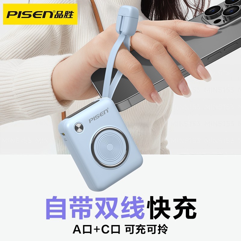 品勝mini2025新型充電宝ミニ小型携帯大容量セルフケーブル適用華為リンゴ16|undefined