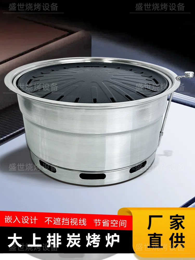 Embedded High Water Ring Upper Smoke Carbon Grill Korean Commercial Charcoal Stove Anti-Splash Oil Charcoal Stainless Steel Barbecue Restaurant