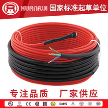 安徽環瑞 I-cable雙導發熱電纜 電地暖土壤加熱  廠家直銷