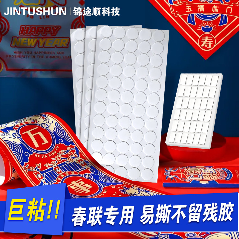 亚克力双面胶透明无痕纳米高粘圆点胶婚庆装饰气球胶双面胶贴圆形