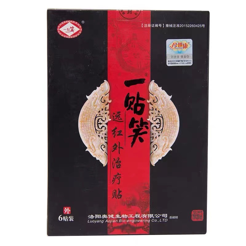 [One-piece delivery] one-piece smile far infrared stickers cervical spine waist and leg stickers joint stickers one-piece smile stickers