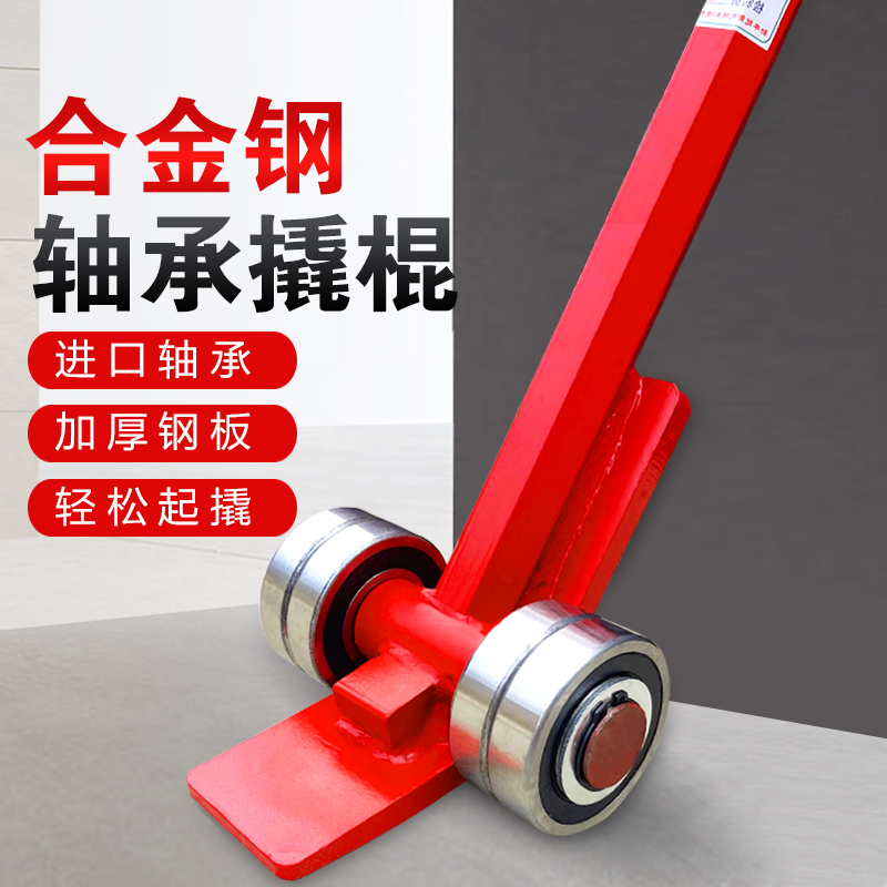 起重撬棒翘棍工具撬杠重型带轮子轴承滑轮3吨5吨撬棍设备省力