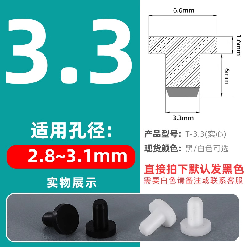 T-shaped silicone tapones tapones de goma tapones de agujero tapones de sellado tapones de goma tapones impermeables tapones de tubería redonda tapones de plástico tapones