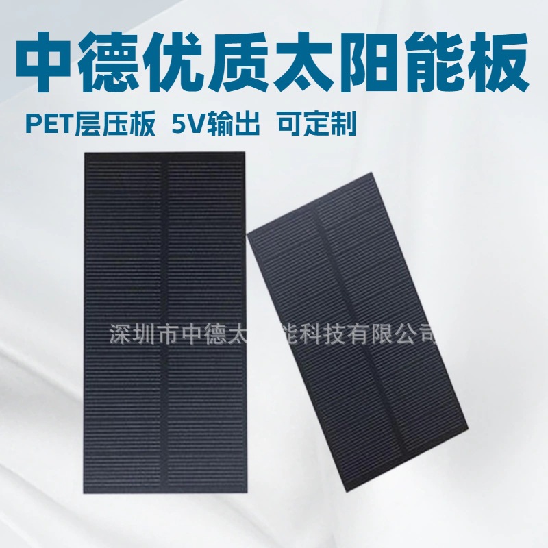 供应单晶多晶硅PET层压太阳能电池板，太阳能滴胶板 A级  足功率