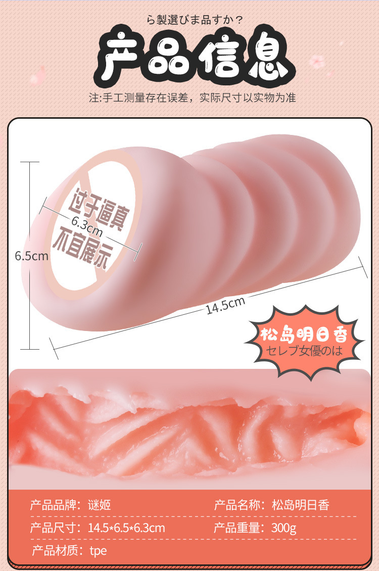 Mystery Girl Matsushima Asuka Compact Male Masturbator in Soft Silicone, Manual Use — detail image 17