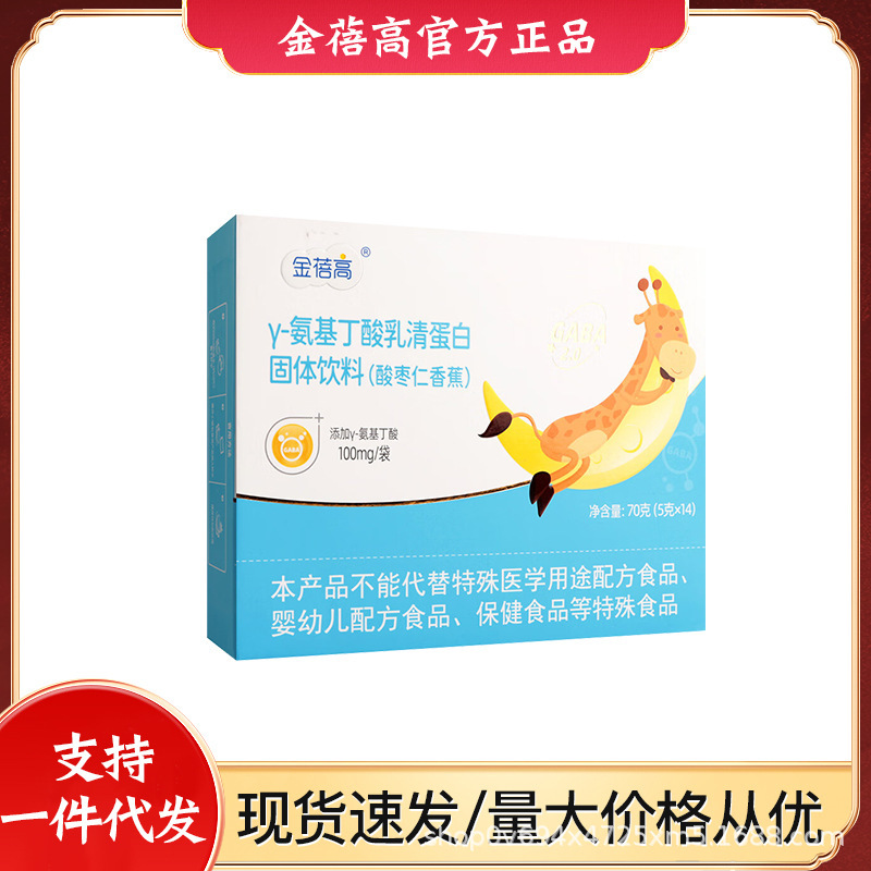 Jinbei High Gaba Whey Protein Gaba Youth Children Youth Growth Hormone Jujube Kernel Banana