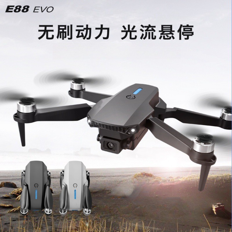 Cross-Border Popular E88 Upgraded Brushless Motor Drone Dual-Lens Aerial Photography Optical Flow Positioning Remote Control Aircraft Toy