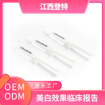 【散装拿货】牙齿美白针管凝胶3ml/5ml/10ml装美牙美白|ru