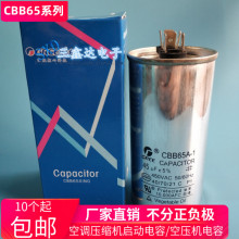 优质防爆CBB65 450VAC 45UF空调压缩机空调机启动电容器