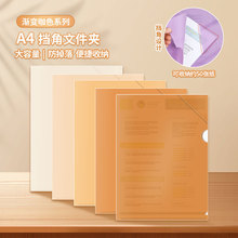 A4渐变单页文件夹试卷收纳袋透明插页L型防水单片夹a4收纳文件夹