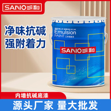 三和内墙抗碱底漆乳胶漆室内面漆刷墙涂料修补20kg大桶厂家