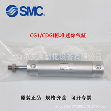 SMC轻型迷你气缸CG3BN/CDG3BN25-25/50/75/100/150/200/250/300/F