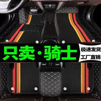 Подходит для ковриков Haima Knight 7 10/11/12/13 лет, аксессуары для ковриков Haima Knight 7.
