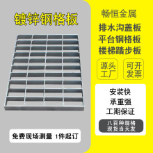 镀锌钢格板楼梯踏步钢格栅集水坑格栅板码头过车成品镀锌格栅板