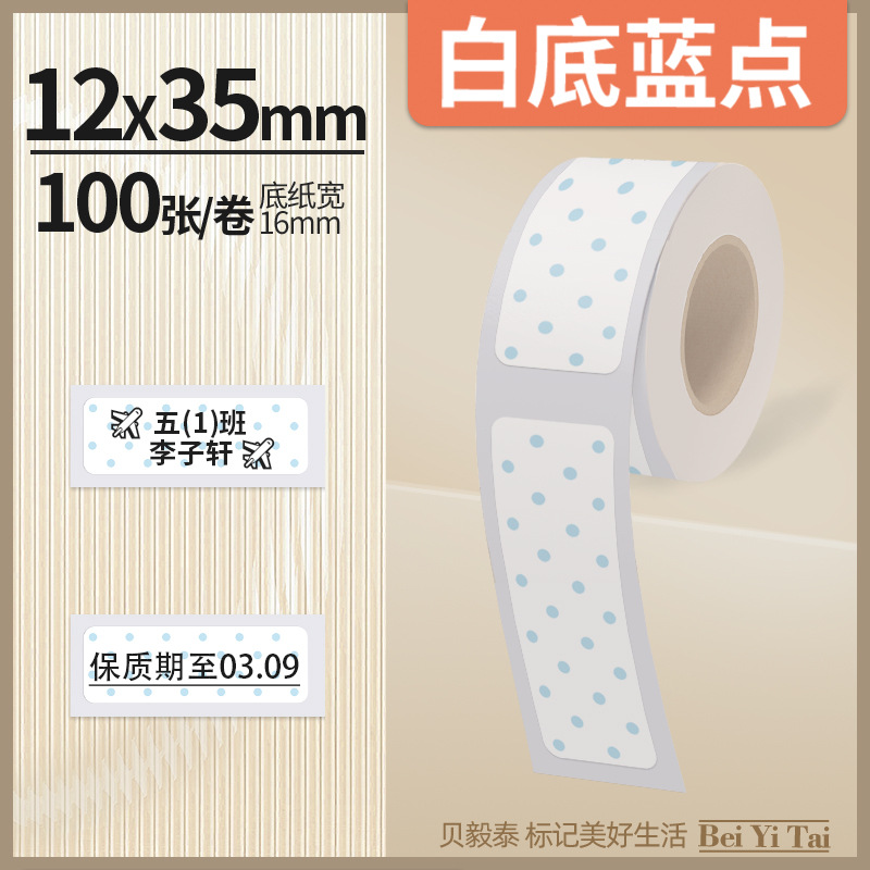 Well energía artista mini máquina de etiquetas 16mm papel continuo papel hueco papel térmico color adhesivo