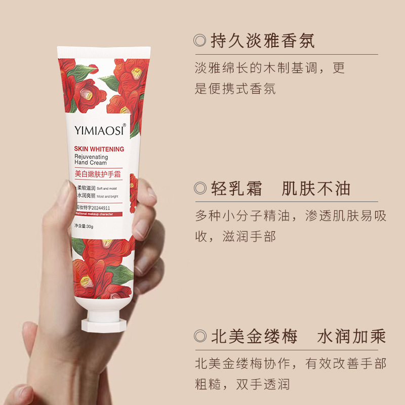 YIMIAOSI若肌ハンドクリーム30g潤い保湿花の香りハンドクリーム30g * 5本セット|undefined