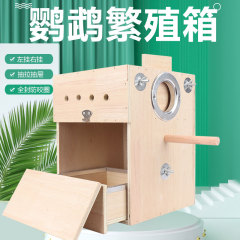 竖式鹦鹉繁殖箱孵化箱虎皮牡丹玄凤鹦鹉鸟窝鸟巢外挂保暖配件用品