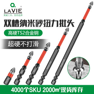 Hexagonal Screwdriver Bit Double Slot Nano Sand Torque Bit Ts2 Alloy Steel Phosphated Black Head White