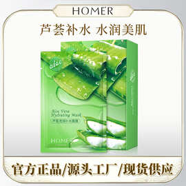 韩美肌芦荟透润补水面膜贴盒装补水保湿滋润蚕丝护肤品厂家批发