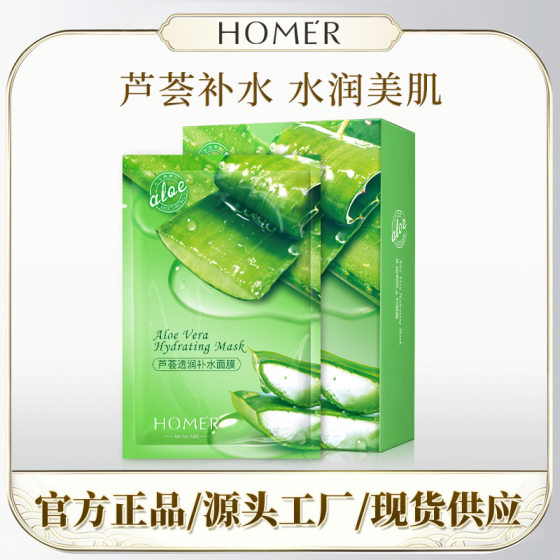 Han Meiji aloe moisturizing mask single piece essence hyaluronic acid silk mask Skin Care Cosmetics Wholesale