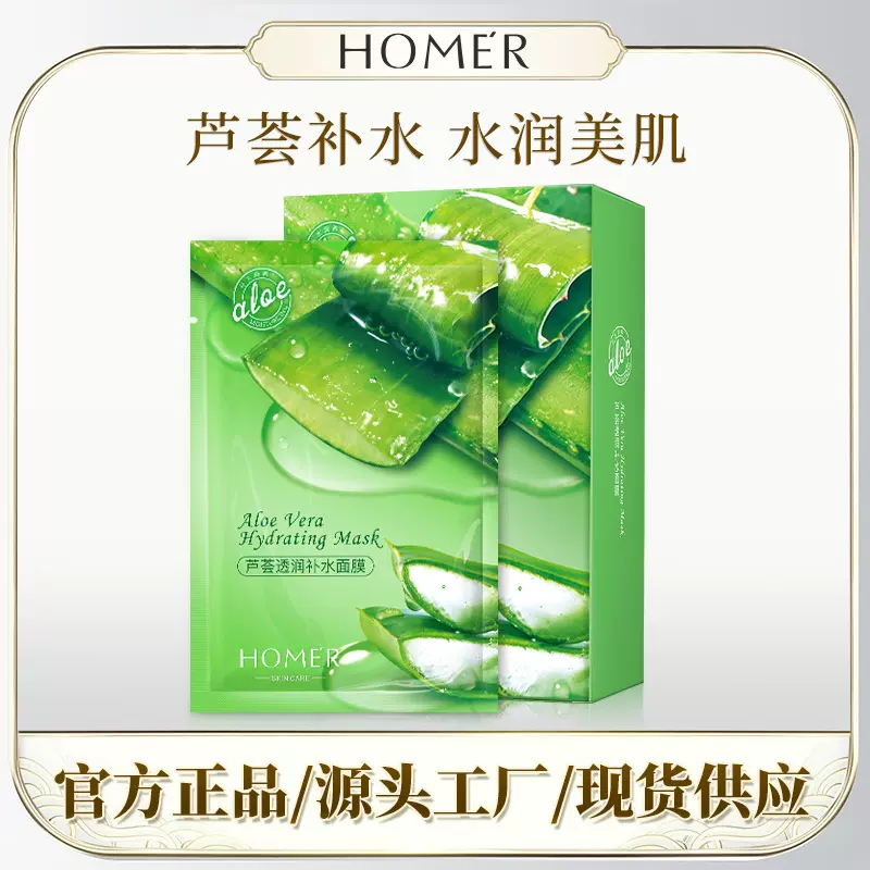韩美肌芦荟透润补水面膜单片精华玻尿酸蚕丝面膜护肤品化妆品批发