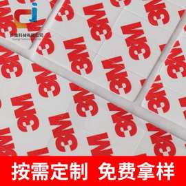 55236泡棉加厚胶 带防护用品防撞条无痕胶带模切半透明强力双面胶