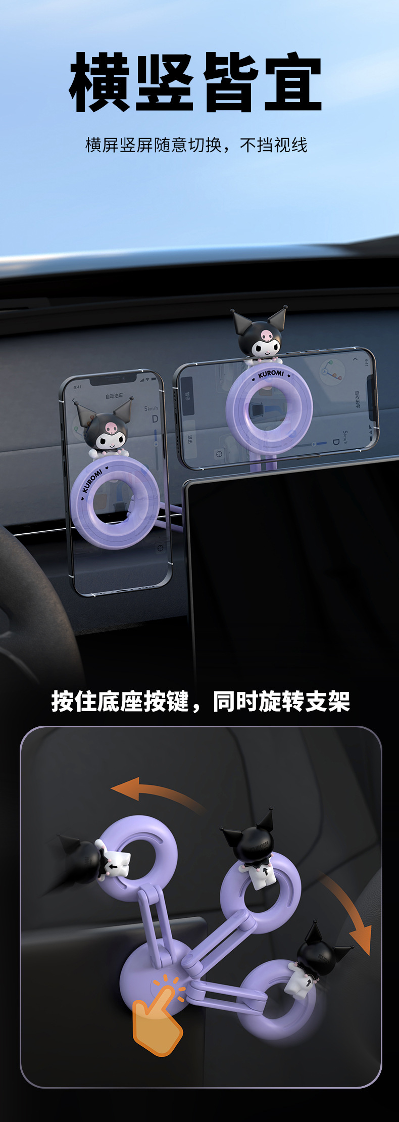 Kuromi Car Mobile Phone Holder Car 2025 New Magnetic Special Navigation Holder Car Live Shooting Stand